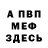 МЕТАДОН мёд Anarhia 16