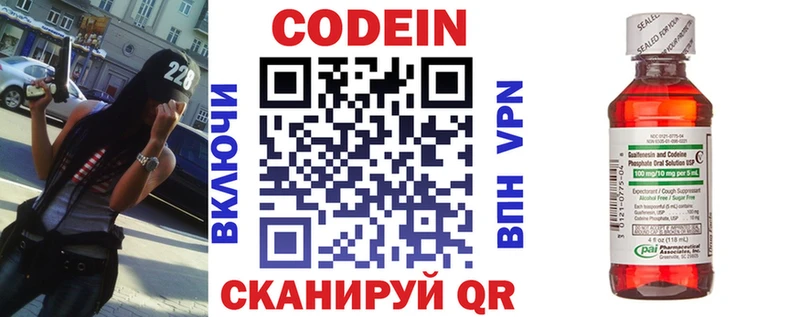 даркнет сайт  Нея  Codein напиток Lean (лин) 