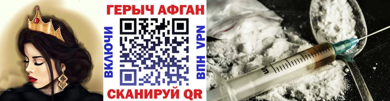 где купить   Нея  Героин Афган 