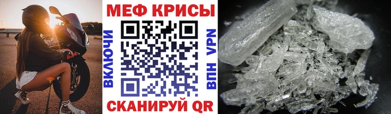 Мефедрон кристаллы Нея