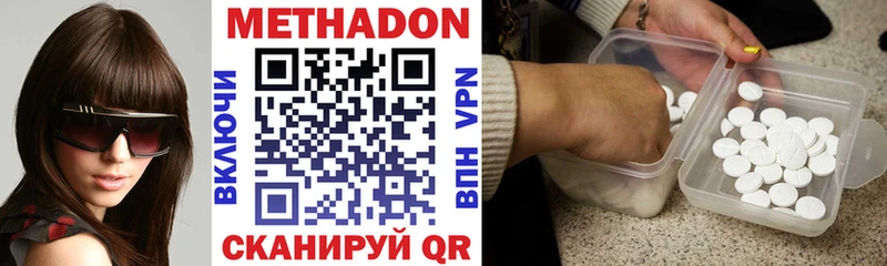 МЕГА   Нея  Метадон methadone 